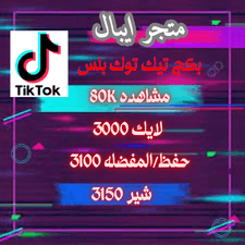 80K بكج