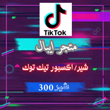 300 شير