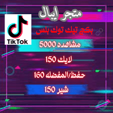5000 بكج