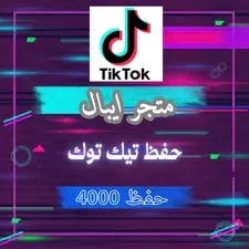 4000 حفظ