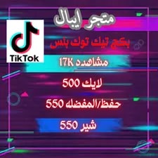 17K بكج