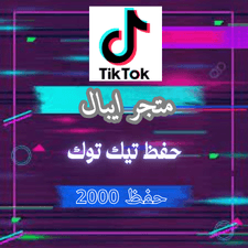 2000 حفظ