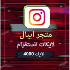 4000 Lak